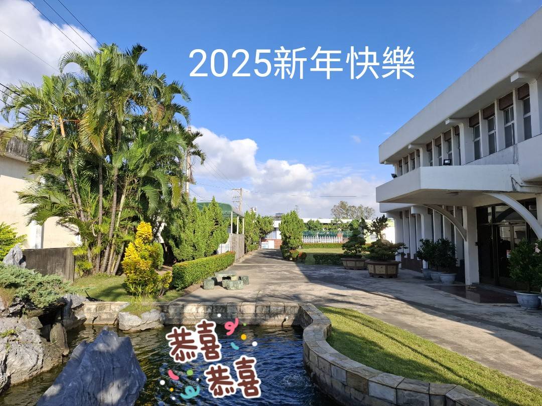 2025春節連假